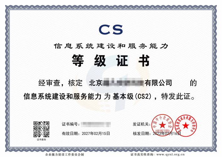 廣東省信息系統集成及服務資質證書辦理全攻略 找資力企服就對了！