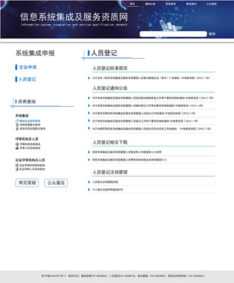 盧一一原創設計作品 信息系統集成與企業官網的網絡技術融合