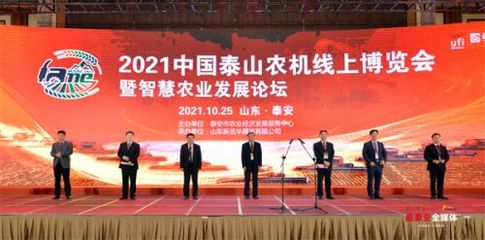 數據賦能 打造'永不落幕'的泰山農機博覽會